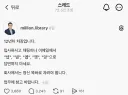 스레드 12년차 차장입니다 회사에서 넵 쓰지마세요