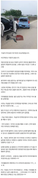 고전 ㅈ살하려는 차량 구호 했지만 난감해진 경우