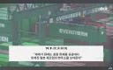 한국에 수출 뒤처지자 일본 경제지 반응