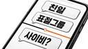 아이돌 그룹에 '친일' 댓글 달았다가 고소…'합의 없다'는데 처벌 피할 수 있나요?
