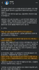 추미애 - 검찰개혁 가로막는 법무부 입법예고 반대