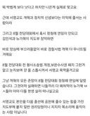 서영교의 행보에 대한 예측도 너무 정확해서 웃김 ㅋㅋ