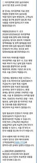 대법 판결 미쳤? 하지정맥류 수술 이제 실비 어려울듯요