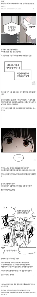 한요일) 소애가 김상현에게 듣고 진짜 무지막지하게 충격받았을 말 추측글.jpg