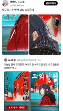 후속작 들고온 웹툰 작가 조석 근황