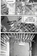 미스터 야스마스터 내기해도 좋아...