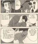마성의 남자, 시마 과장