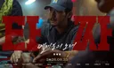 영화 <타짜: 벨제붑의 노래> 캐릭터 포스터