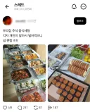 쓰레드에서 반응 좋은 추석음식 세팅.jpg