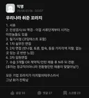 요즘 국내 채용시장 근황