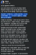 빅초이 페북 '유시민 불쌍해서 어떡하나'
