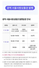 서울사랑상품권(광역) 드디어 나옵니다.