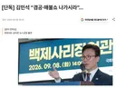 [단독] 김민석 겸공매불쇼 나가라