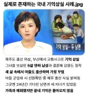 실제로 존재하는 국내 기억상실 사례