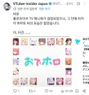 버튜버) 홀로라이브 통합은 할수있는데 좀 섬세하게 해줬으면
