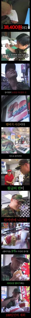 월급 절반을 식사 한번에 쓰는 아저씨