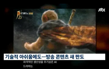 중국 ) ai 드라마가 동시간대 시청률 1위