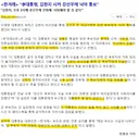 김현지, 강선우 여가부장관 후보시절 사퇴 통보 (강훈식 패씽)