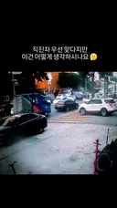 누가봐도 과실 10:0 사고 같지만 절대 10:0 안나오는 사고