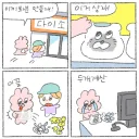 호호 거난 작가님 근황