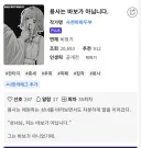 노벨피아)내가 쓴 소설 찾는 사람 있으려나