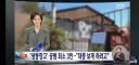 파주 냉동창고 살인사건 공범 최소 3명