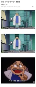 블루아카) 브라운 박사님 VS 검은 조직으로 싸우는 블아 유저들