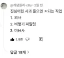 진심 어린 사과를 받으면 곤란한 직업
