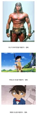 코난으로 보는 세대 구분법.jpg