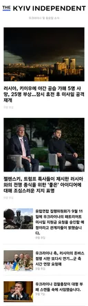 [우크라이나] 키이우 공습 추가 영상들, 젤렌스키 방송국 폭파, 러시아 정유소 폭발, 류한수 교수 등