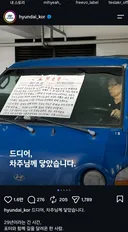 현대차, 포터 편지 주인 드디어 찾았습니다