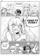 선생님! 우유!