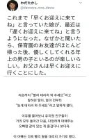 일본이라 샷건을 들지 못하는 딸바보 아버지의 분노.jpg