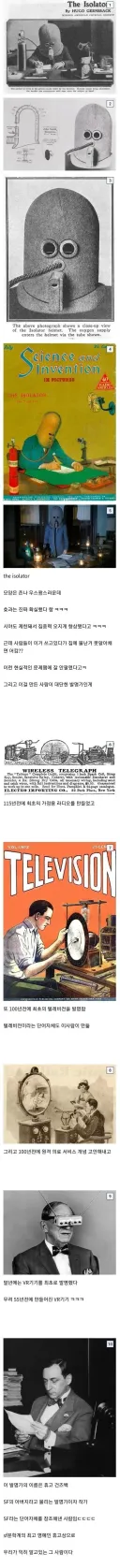 100년전 개발된 세계 최고의 노이즈 캔슬링.jpg