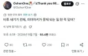 엘든링 타투를 하기전에 현실 논란이 있나 체크하는 중.