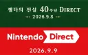 젤다) 근데 젤다 다이렉트 끝났는데 이제 뭐함?