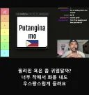 어감 세계제일의 단어.jpg