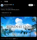 ARIA)갑자기 등장한 트윗