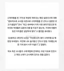 이젠 학생과 학부모가 원해도 수학여행, 소풍 못감