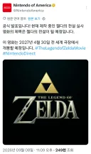 젤다) 닌텐도: 젤다의 전설 실사영화의 공식 타이틀은