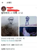 조상께서 지켜내신 평화로운 세상
