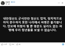 김용민) 파병은 불가합니다, 우리 청년들을 보낼 수 없습니다.