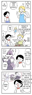 조금 수상한 피노키오 만화