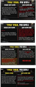 한동훈 쪽가위 찢어버린 봉지욱 기자님!