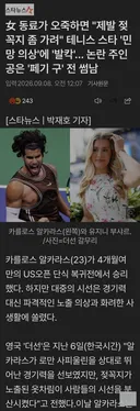 동료가 오죽하면 제발 젖꼭지 좀 가려 테니스 스타 '민망 의상'에 '발칵'.