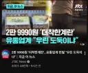 그걸 이제야 안거야??