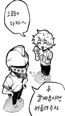 소꿉친구와 기사.manhwa