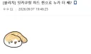 블리치)차드 신나게 놀려대던 애들도 잇햄이랑 비교 들어가면 엄근진하는게 웃김 ㅋㅋ