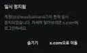 저 그 트위터 자동번역 아랫배게이인데요