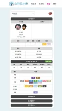 포켓몬)결정력 계산기에 프로게이머 있음